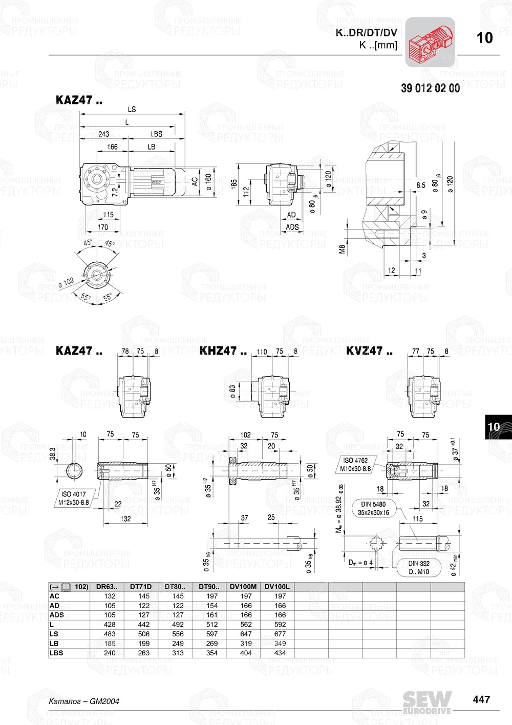 Мотор-редуктор Sew-Eurodrive K 47 Sew-eurodrive K 47